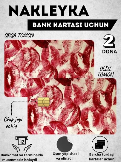 Декор карт, наклейки для карты, наклейка для банковской карты