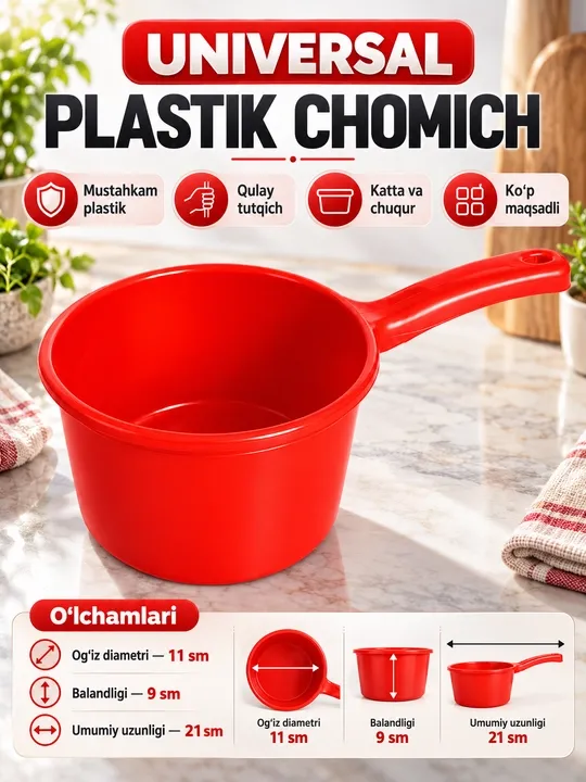 Пластиковый черпак, универсальный ковш для воды, кухни и дома. Случайный цвет