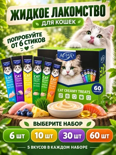 Лакомство для кошек AMNA "Pet Snaks", ассорти из 5 вкусов по 15 гр