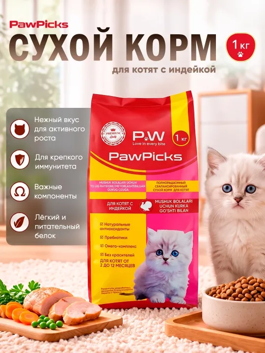Paw Picks сухой корм для котят с индейкой, 1 кг