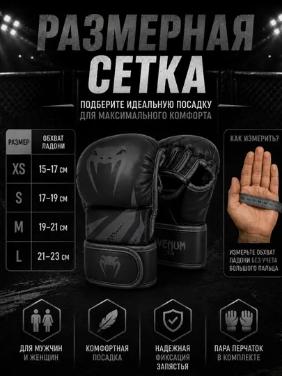 Перчатки ММА для спарринга, тренировочные, спортивная экипировка