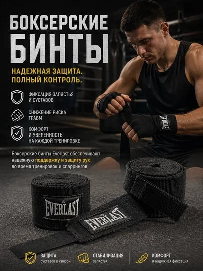Боксерские бинты хлопковые с фиксацией запястья, для бокса и MMA