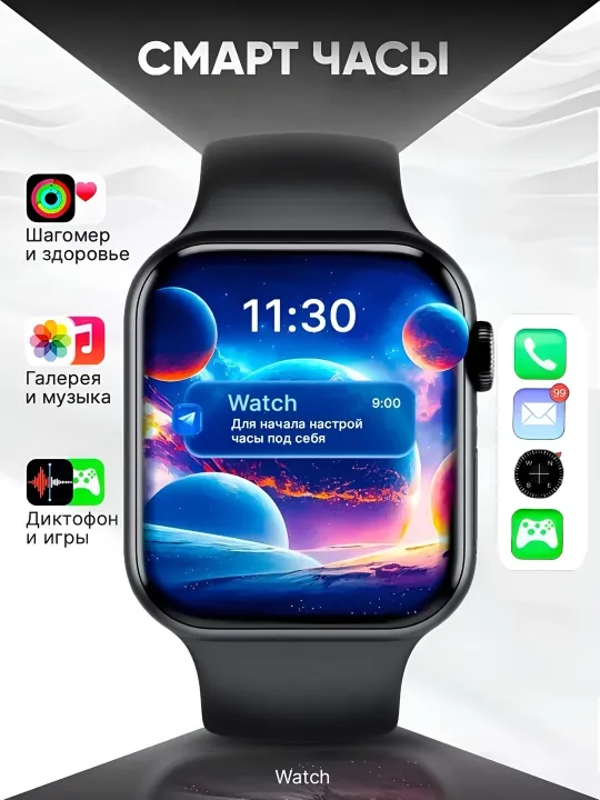 Умные часы Smart Watch BIG T800 Pro Max, для Android и iOS, беспроводная зарядка, 45 мм