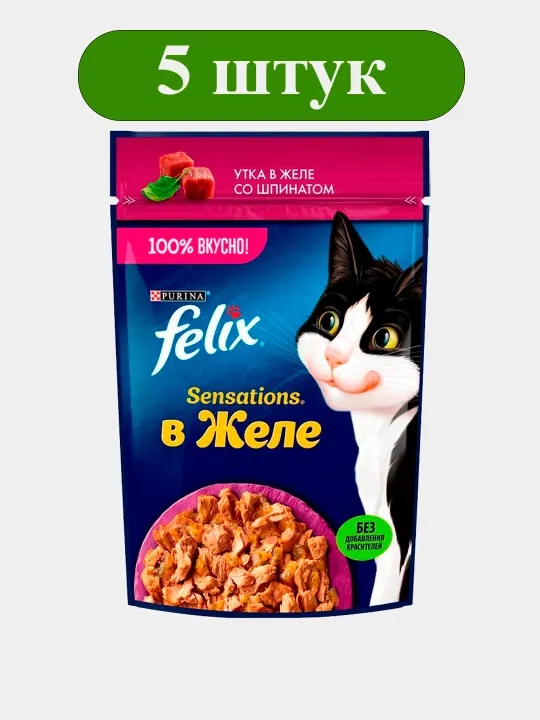 Felix Sensations влажный корм для кошек, утка в желе со шпинатом, 75 гр 5 шт