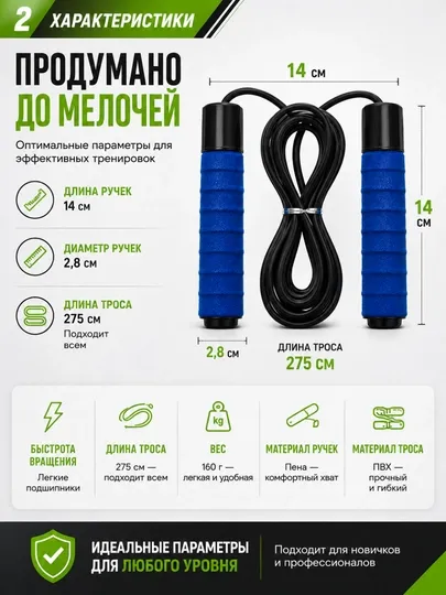 Скакалка для фитнеса и тренировок с мягкими ручками, спортивный кардио тренажёр