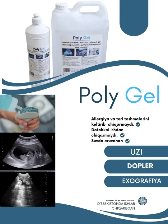Poly Gel – ультразвуковой гель для УЗИ
