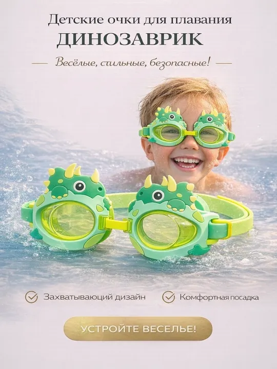 Плавательные очки, детские плавательные очки регулируемые для бассейна и моря, унисекс