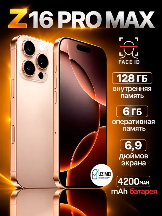 Смартфон Zero 16 pro max 8 ГБ + 128 гб