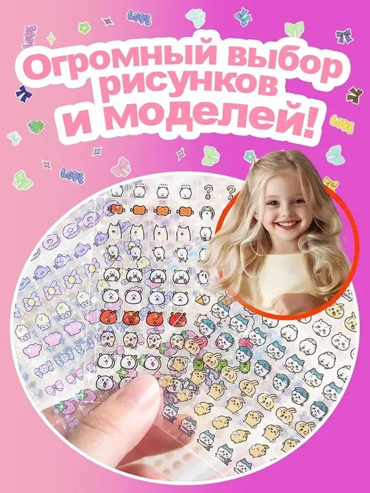 Мини-стикеры используются для украшения кружек, ногтей и скрапбуков