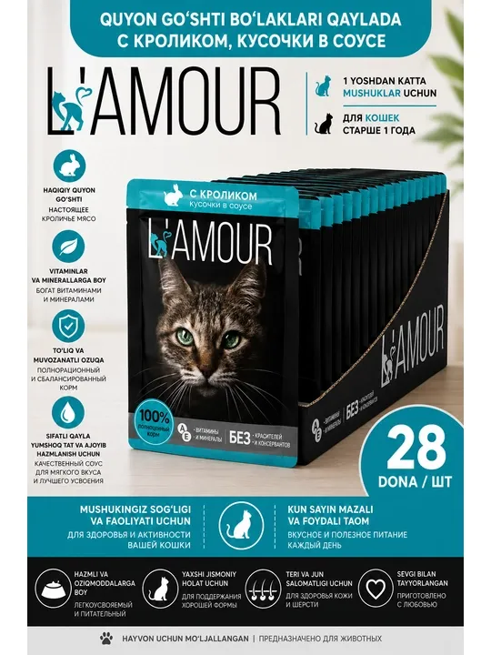 Lamour влажный корм для кошек, с кроликом в соусе, 75 гр 28 шт