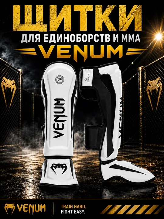Щитки для единоборств, щитки для ММА, щитки на голень и стопу, защита голени, фута