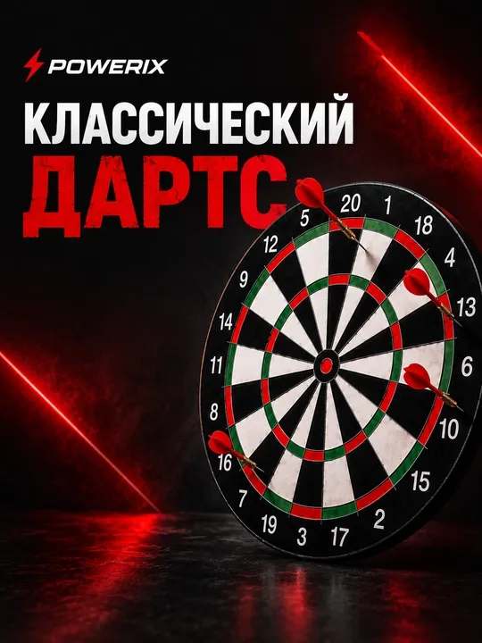 Магнитный дартс, дартс на магнитах, магнитные дротик, безопасный дартс, дартс для взрослых