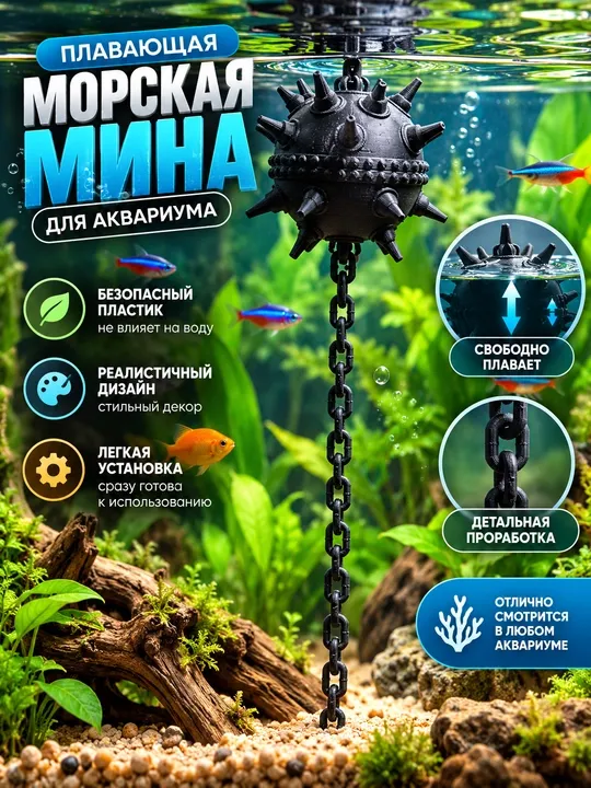 Декор для аквариума — стильные 3D-печатные элементы для подводного мира