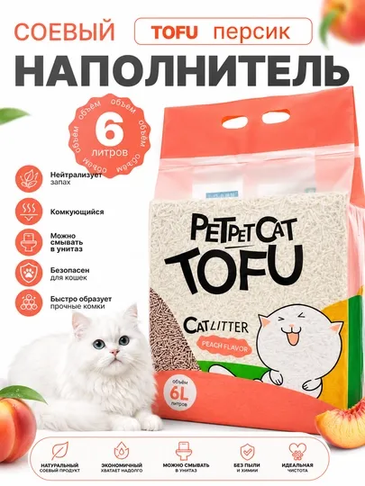 Соевый наполнитель Bay Cat, 6 л, для кошачьего туалета – контроль запаха, растворяется